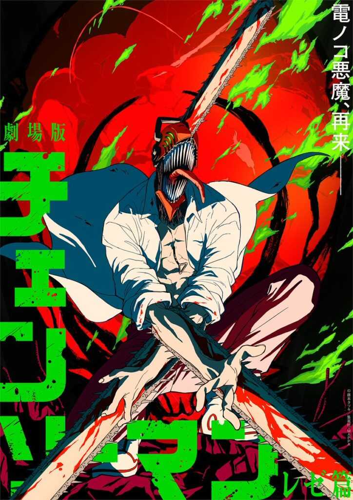 تابلو دیواری مرد اره ای Chainsaw Man